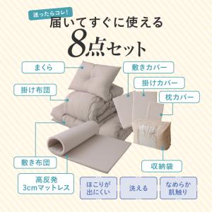 布団8点セット 高反発マットレス付き ほこりが...の詳細画像1