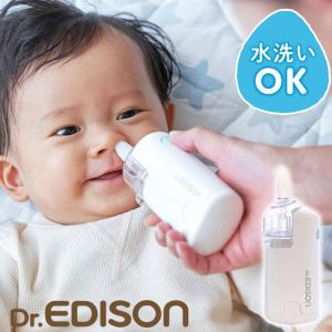 Dr.EDISON 電動鼻水吸引器ハンディ 医療機器認証取得 片手で持ちやすく使いやすい 水洗いOK 鼻吸い器 鼻みず取り器 鼻水吸引機 鼻水ケア 子供｜rcmdse