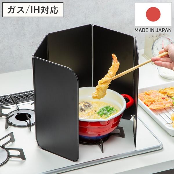 日本製 レンジガード 5面タイプ コンパクトレンジパネル フッ素加工コーティング システムキッチンガ...