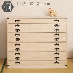 桐タンス 8段 生地仕上げ 着物収納 衣装ケース 衣類収納 チェスト