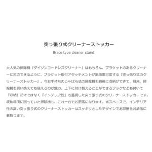 突っ張り式掃除機ストッカー ホワイト ストッカ...の詳細画像2