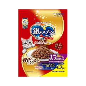 銀のスプーン 1.3Kg 贅沢うまみ仕立て 腎臓の健康維持用 15歳が近づく頃から