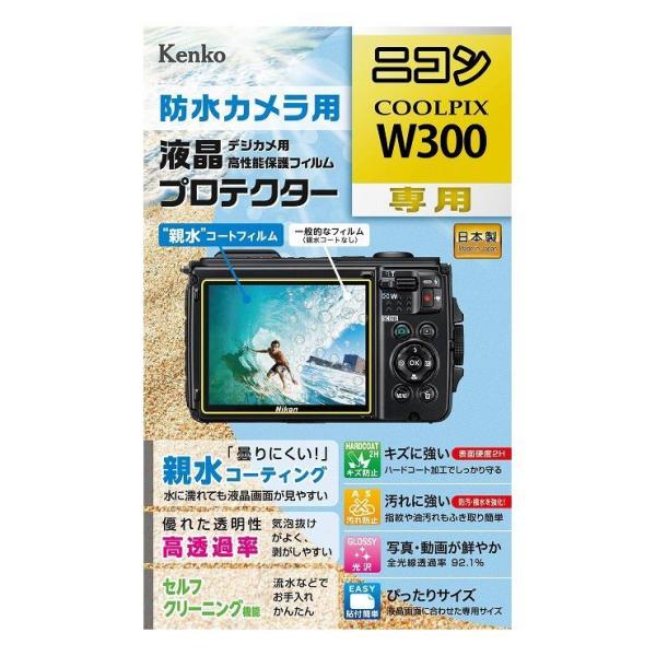 ケンコー・トキナー エキプロ 親水 ニコン COOLPIX W300用