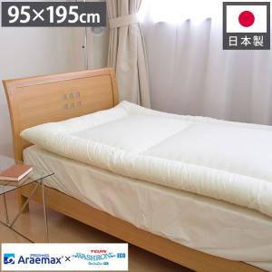 日本製 洗える敷布団 2段ベッド・ロフトベッド用 95×195cm テイジン ウォシュロン中綿使用 アレルギー対策 ダニ防止 ほこり防止 子供 こども 代引不可｜rcmdse