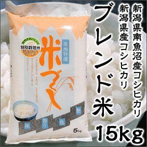 米 日本米 令和5年度産 山形県産 つや姫 40％ &amp; 福井県産 ミルキークイーン 30％ 新潟県産...