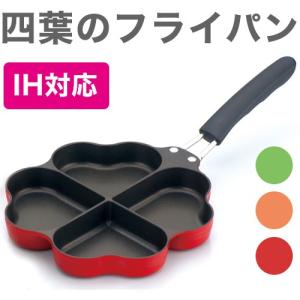杉山金属 IH対応 しあわせを呼ぶ 四葉のフライパン 日本製 キッチン 料理 フライパン 調理 代引不可｜rcmdse