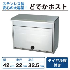 KGY Easily post らくらくポスト ステンレス製 ダイヤル錠付き ネーム