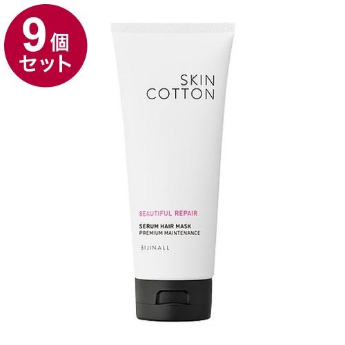 単品9個セット SKINCOTTON スキンコットン ビューティフルリペア 美容液ヘアマスク チュベ...