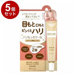 単品5個セット ホワイトラベル 金のプラセンタ濃ハリもっちりーな 30g