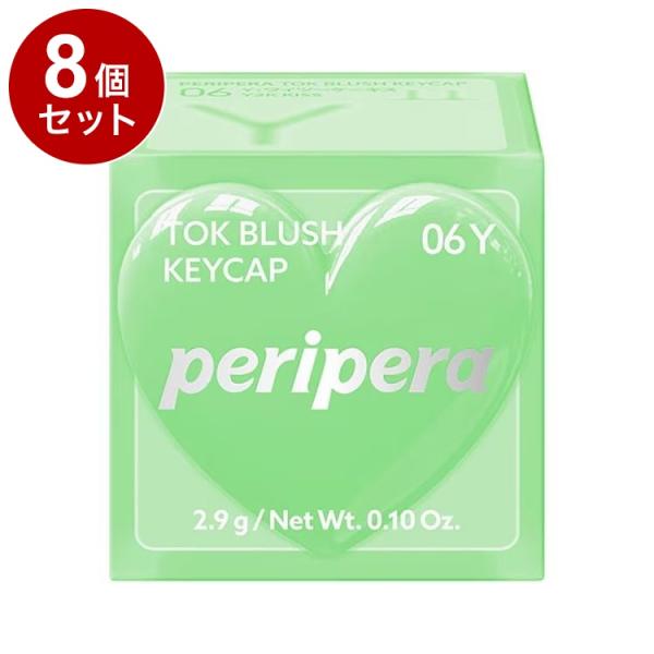 単品8個セット ペリペラ トック ブラッシュ キーキャップ 06 Y:ワイツーケーキス 血色メイク ...