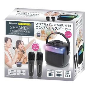 ワイヤレススピーカー　Bluetooth カラオケ　結婚式　二次会　マイク カラオケもできるBluetoothスピーカー カラオケ スピーカー
