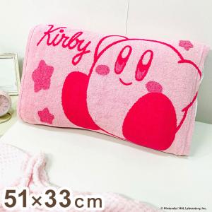 星のカービィ のびのび枕カバー カービィ キャラクター 枕カバー 枕