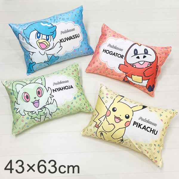枕カバー ピカチュウ ニャオハ ホゲータ クワッス ポケモン ポケットモンスター まくら 枕ケース ...