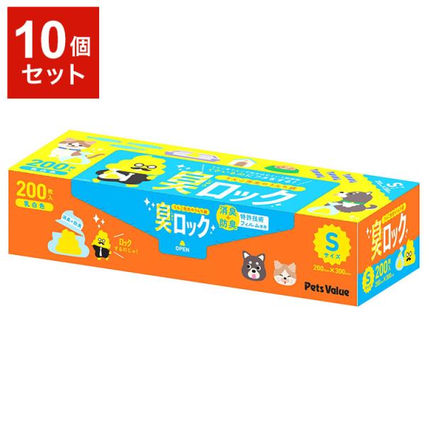 10個セット うんこ先生のうんち袋臭ロック Sサイズ 200枚 ×10 2000枚 うんち袋 ペット...