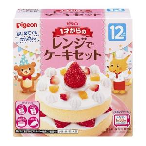 ピジョン 1才からのレンジでケーキセット 95g 12ヶ月頃から｜rcmdse