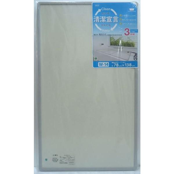 オーエ 組合せ風呂ふた 3枚組 W-14 代引不可