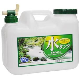 12L 水缶 コック付き プラテック 水タンク