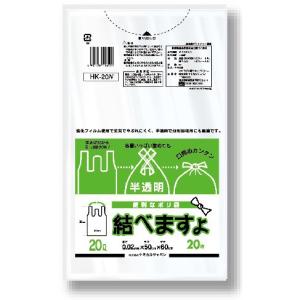 【5個セット】ゴミ袋 30L ポリ袋 結べますよ 半透明 HK-20N 20枚入 代引不可｜rcmdse