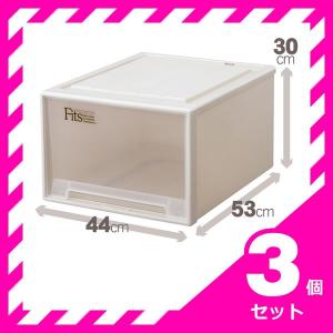 天馬 フィッツ クローゼット ワイド L-53 お買い得 3個セット フィッツ fits ユニット チェスト タンス 収納 引出し ケース 代引不可｜rcmdse