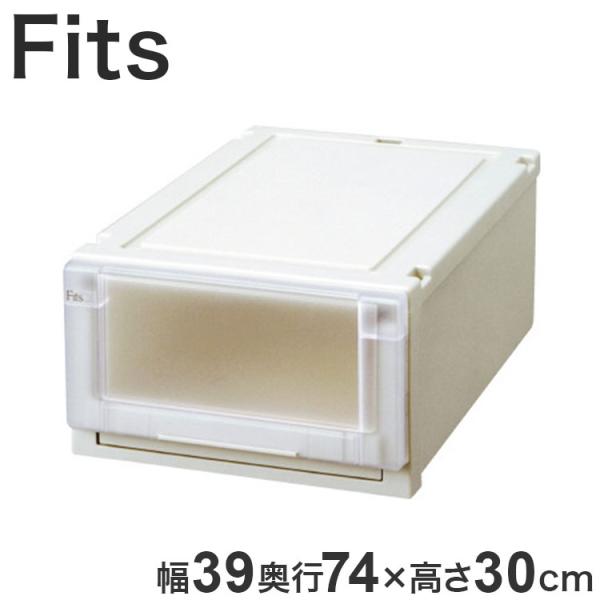 3個セット 2025年新作 天馬 収納ケース Fits フィッツケース アドバンス 74-39L W...