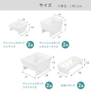 リッチェル トトノ ディッシュスタンド R 4...の詳細画像1