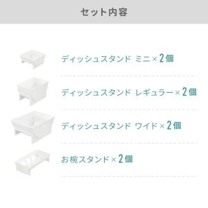 リッチェル トトノ ディッシュスタンド R 4...の詳細画像2