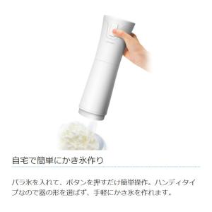 ライソン LYTHON 電動かき氷器 シャリふ...の詳細画像2