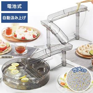 流しそうめん KIRAKIRA NAGASHI ...の商品画像