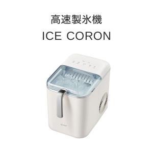 高速製氷機 最短約6分 2サイズ 持ち手 自動...の詳細画像2