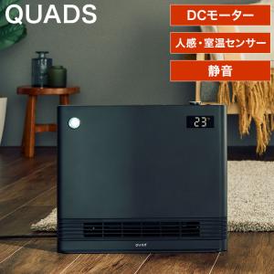 静音 パネルDCセラミックヒーター パネルヒーター ダイヤル 人感センサー 室温センサー 送風 暖房 節電 SILENT HOT DC サイレント ホット DC QUADS