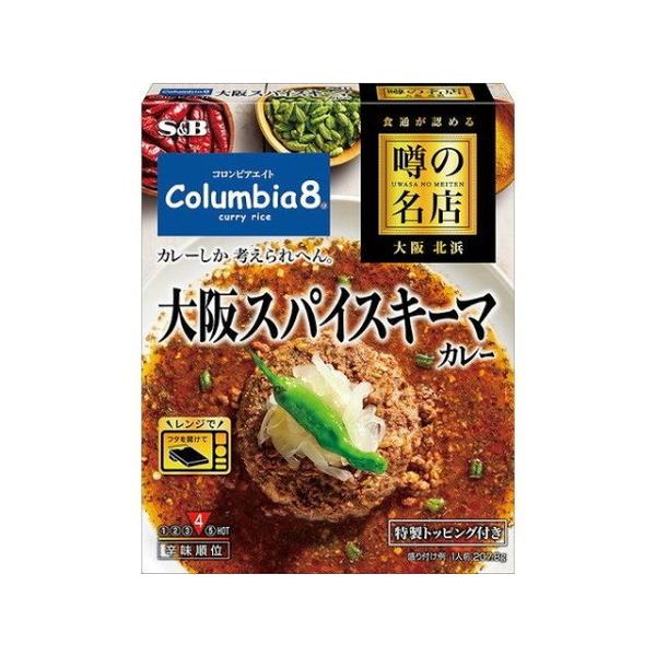 5個セット S&amp;B 噂の名店大阪スパイスキーマカレー 207.8g x5 まとめ買い まとめ売り お...