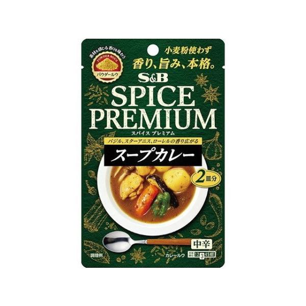 8個セット S&amp;B スパイスプレミアム スープカレー中辛 30g x8 まとめ買い まとめ売り お徳...