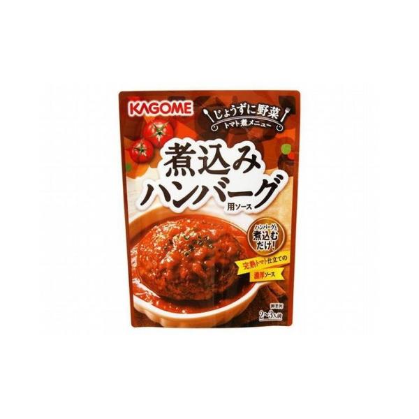 まとめ買い カゴメ 煮込みハンバーグ用ソース 250g x5個セット 食品 セット セット販売 まと...