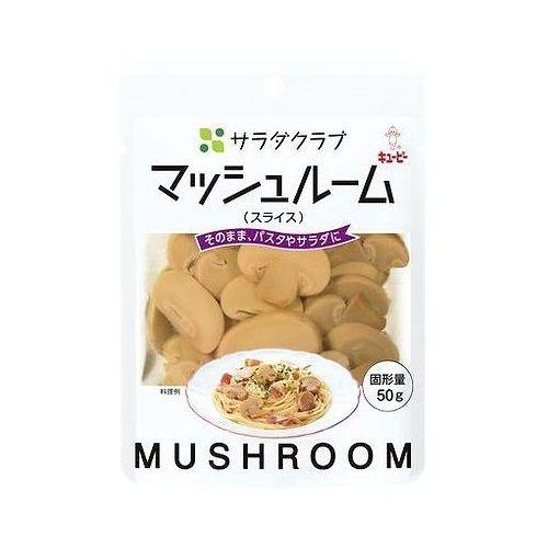 10個セット サラダクラブ マッシュルームスライス 90g x10 まとめ売り セット販売 お徳用 ...