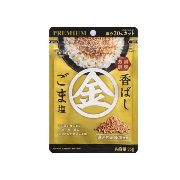 単品10個セット 真誠 プレミアム 香ばし金ごま塩 35g 代引不可