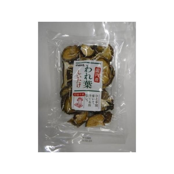 単品10個セット 王将椎茸 国内産われ葉椎茸 30g 代引不可