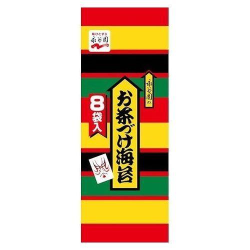 20個セット 永谷園 お茶漬海苔 8袋 x20コ 代引不可