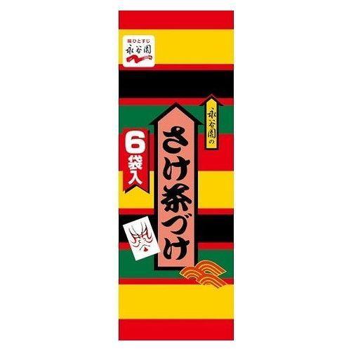20個セット 永谷園 さけ茶漬 6袋 x20コ 代引不可