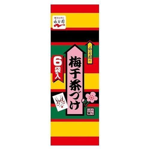 20個セット 永谷園 梅干し茶漬 6袋 x20コ 代引不可