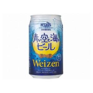 24個セット ヘリオス酒造 青い空と海のビール 缶 350ml x24 代引不可