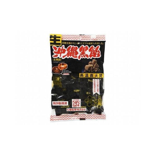 まとめ買い 松屋 生 沖縄黒飴 130g x10個セット セット まとめ売り セット売り 業務用 代...