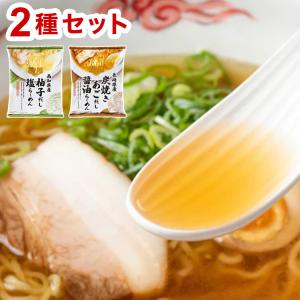 二日酔いに染み渡るだしの旨み『だし麺』ラーメン 2種 国分 tabete だし麺 ご当地 袋ラーメン インスタントラーメン 詰め合わせ お試し 代引不可 メール便｜rcmdse