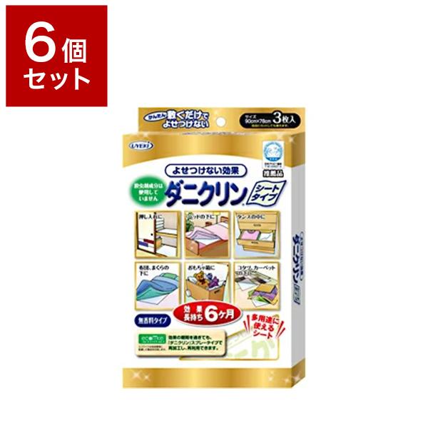 6個セット UYEKI ウエキ ダニクリン 抗菌・低臭 シートタイプ 3枚入 ダニ 防ダニ 予防 対...