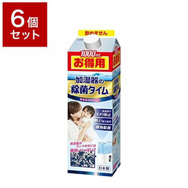 6個セット UYEKI ウエキ 加湿器の除菌タイム 液体タイプ お得用 1000ml 加湿器 除菌剤...