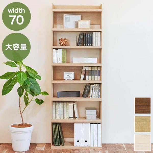 ラック シェルフ 本棚 オープンラック 壁付け本棚 壁面本棚 壁面収納 幅70cm 高さ200cm ...