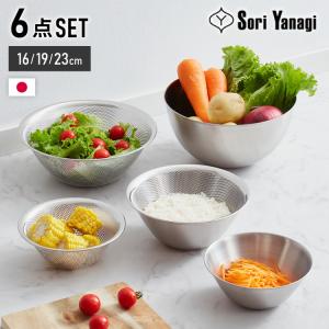 柳宗理 6点セット ステンレスボール 16cm.19cm.2...