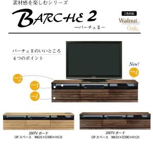 テレビ台 テレビボード ローボード 完成品 北欧 200TVボード バーチェ2 代引不可