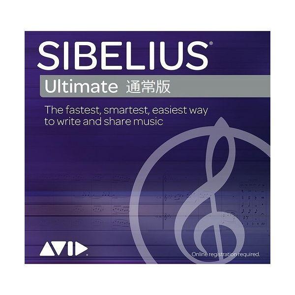アビッドテクノロジー Sibelius Ultimate 通常版 BTSBUTH111 代引不可