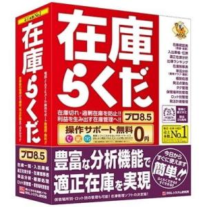 BSL 在庫らくだプロ8.5 代引不可｜rcmdse