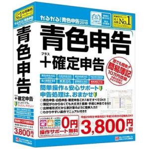 BSL かるがるできる青色申告2018 代引不可｜rcmdse